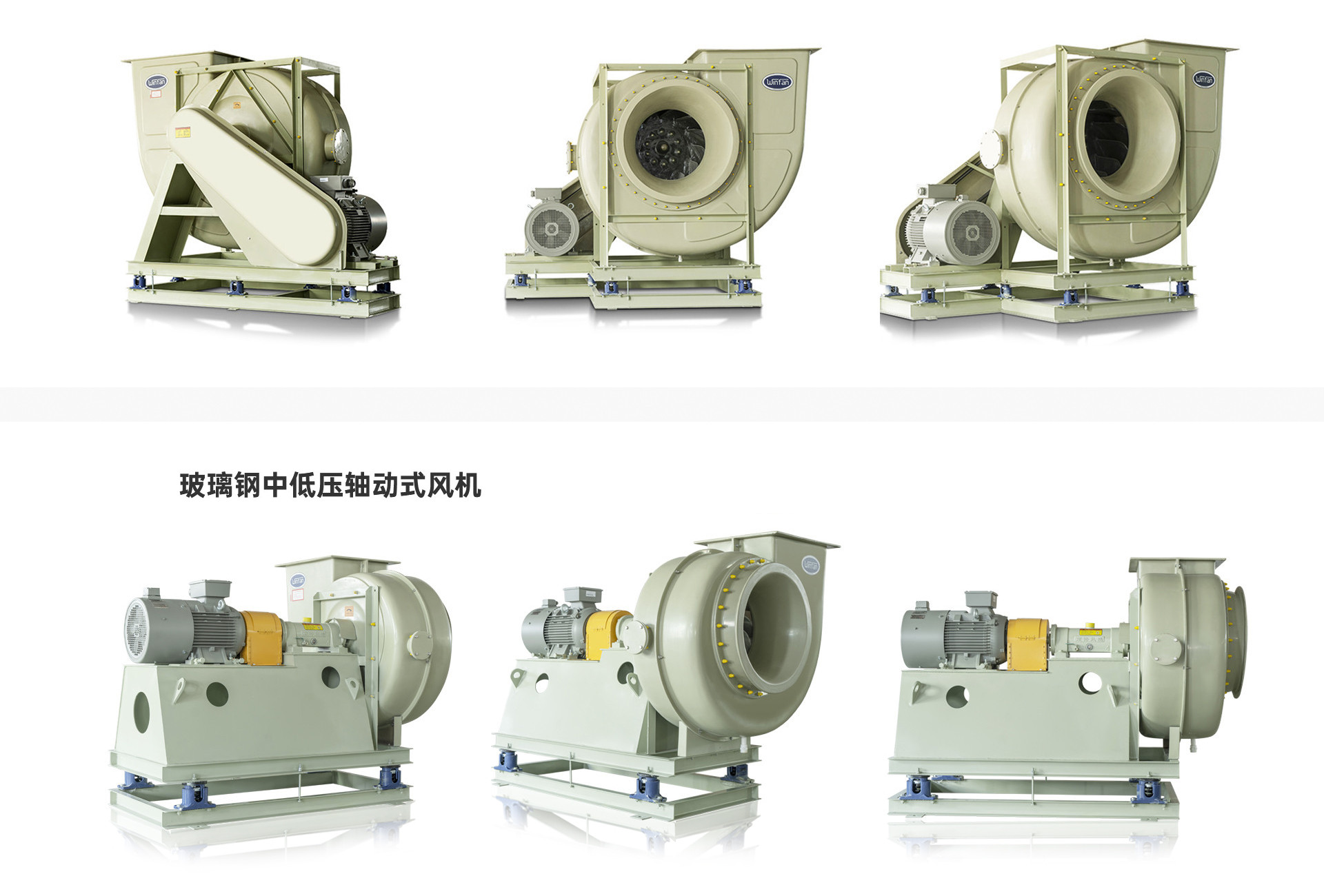 玻璃鋼中低壓風機